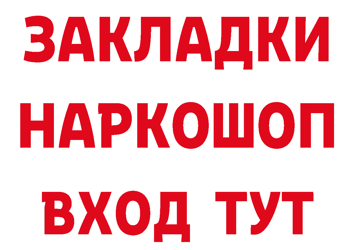 Дистиллят ТГК жижа как зайти сайты даркнета гидра Асбест