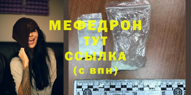 МЕФ mephedrone  Асбест 